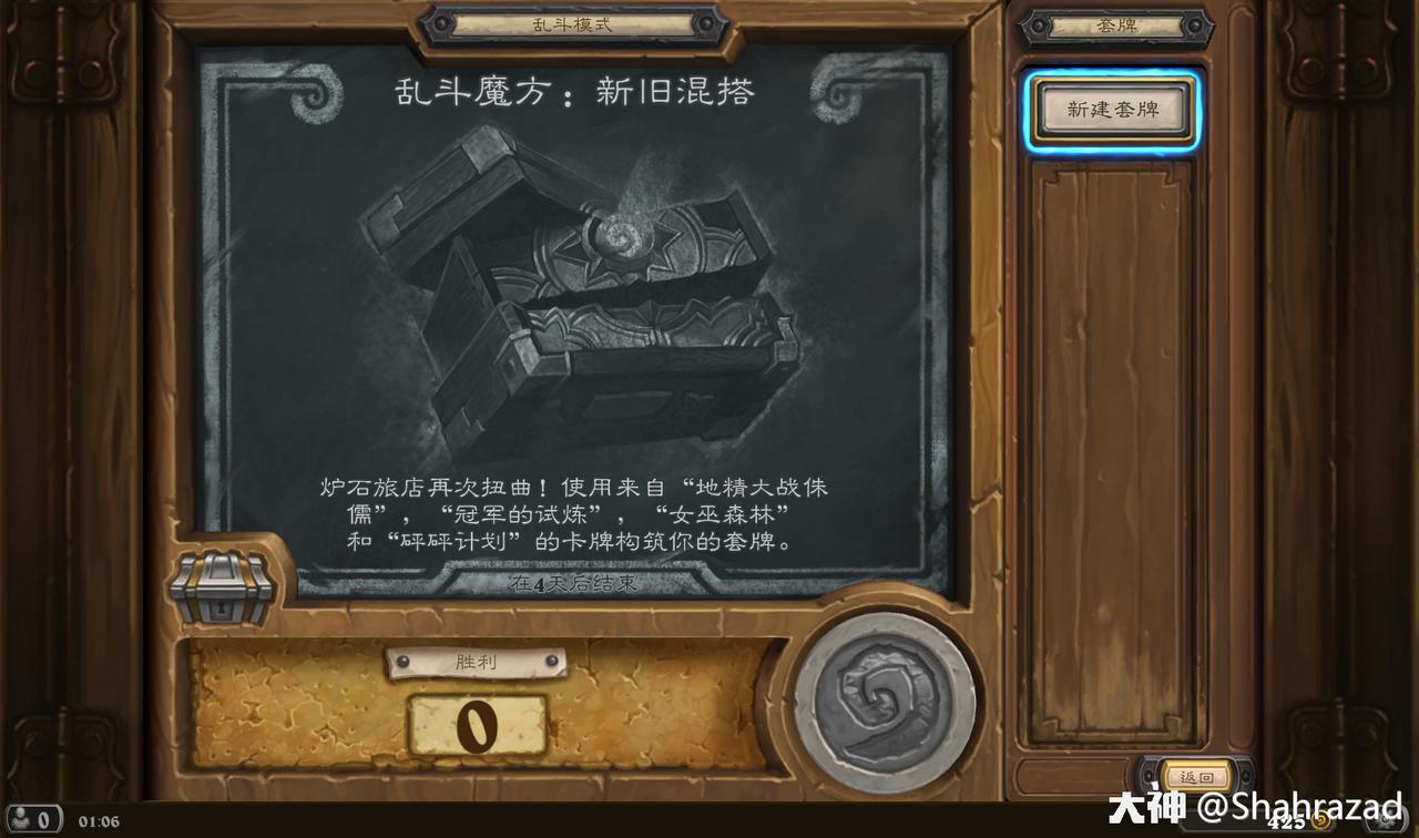 炉石传说巨龙年最新萨满卡组,炉石传说远古巨龙视频