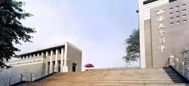 重庆市重点高中学校排名榜,重庆市重点高中学校前100强排名