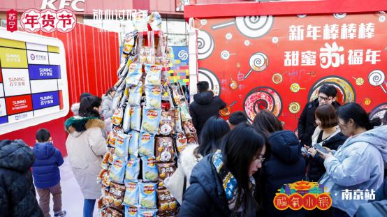 福气小镇今起空降43城，年货消费狂欢进行时