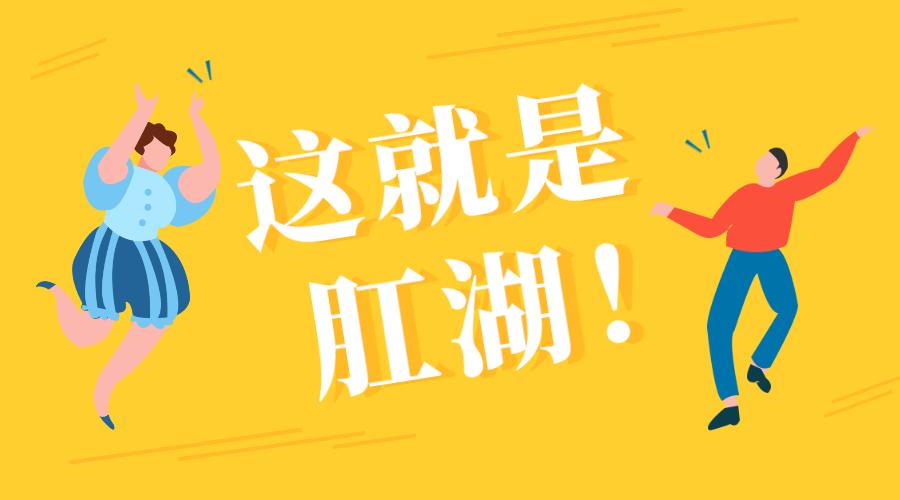 ​“肛”湖问道|几个小穴位，让你护肛有道