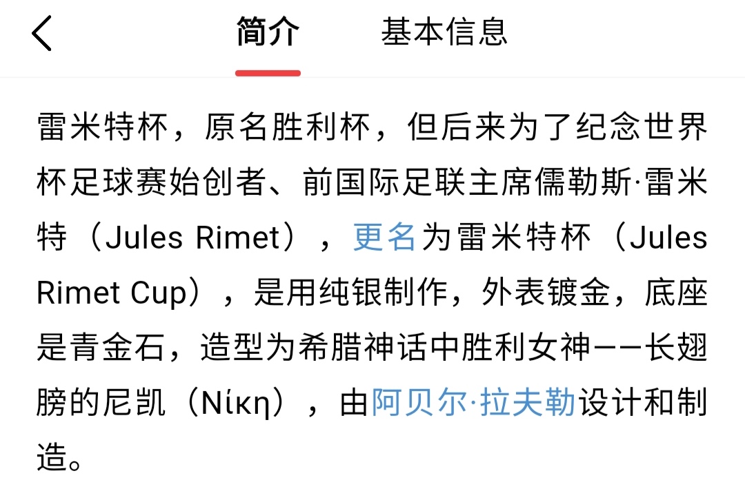98年世界杯有假事吗,98世界杯决赛疑点