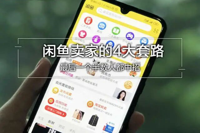 闲鱼上800的iphone8p有什么套路,闲鱼iphone12pro自提套路