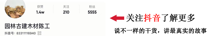 非洲菠萝格木材是什么档次的防腐木呢
