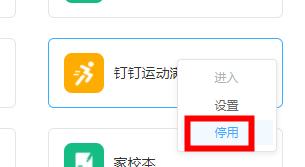 钉钉运动步数修改,如何使用钉钉进行流程管理