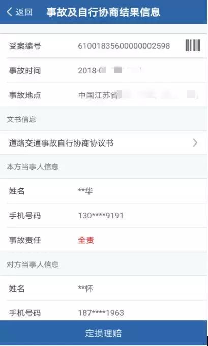无意造成交通事故的怎么处理,发生刮擦事故后正确的处理流程