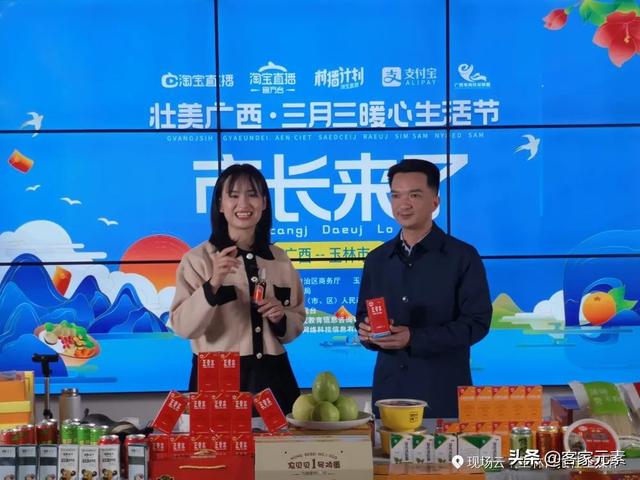 暖心生活节丨玉林市副市长带头，各县市区好货“淘淘”不绝