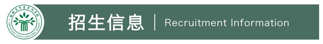 翡翠山湖学校招生简章,翡翠中学招生电话