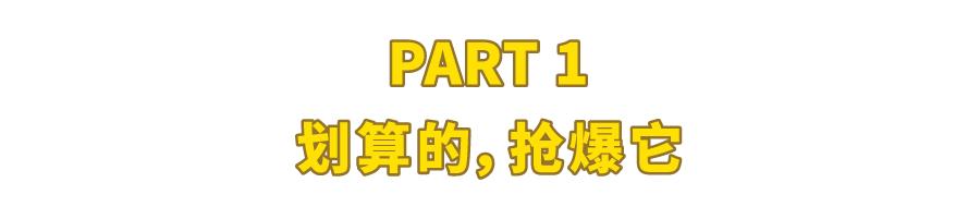 在李佳琪直播间买零食，是个划算的选择吗？