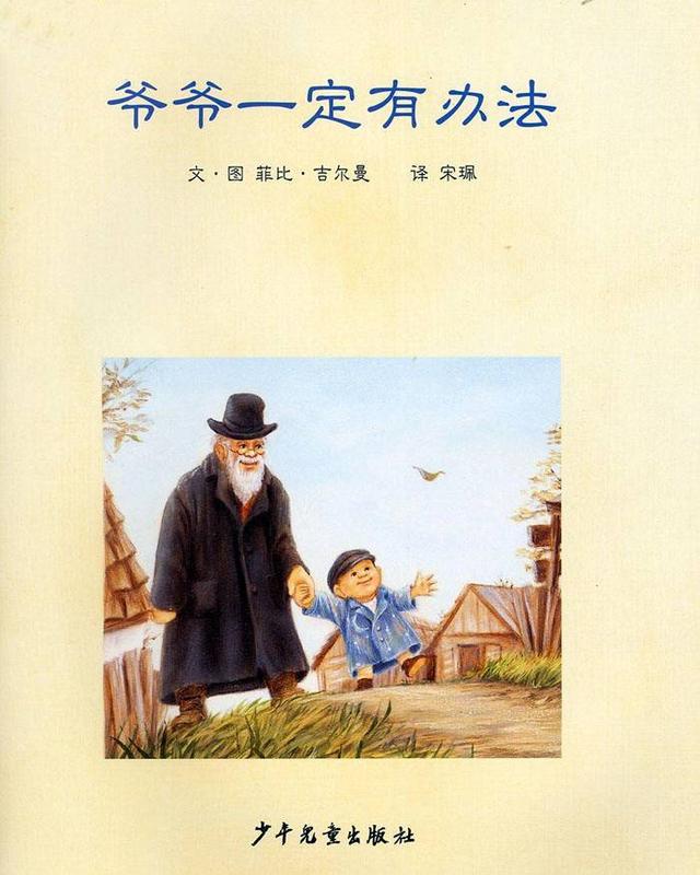 小学一年级必读书籍推荐,一年级必读辅导书推荐书单