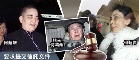 2011年赌王四房争产,赌王去世参加葬礼家庭名单