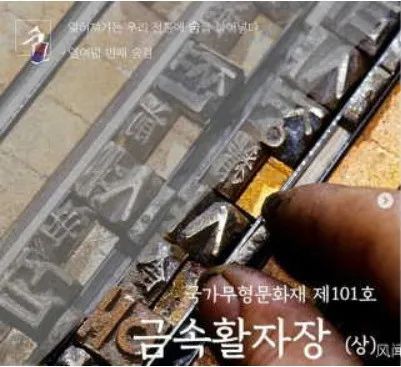 韩国拿中文申请非遗,韩国申请非遗有什么好处