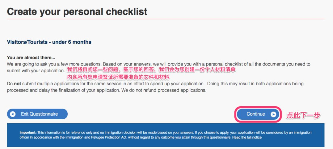 加拿大签证申请教程图片,2020加拿大签证办理流程