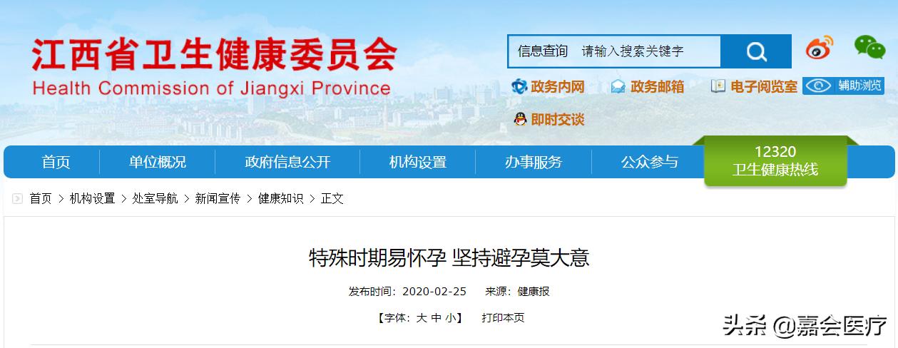 特殊时期易怀孕，避孕方法这么多，你做对了几个？