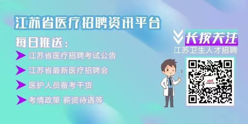 事业编！徐州睢宁县招聘卫生专业技术人员39人