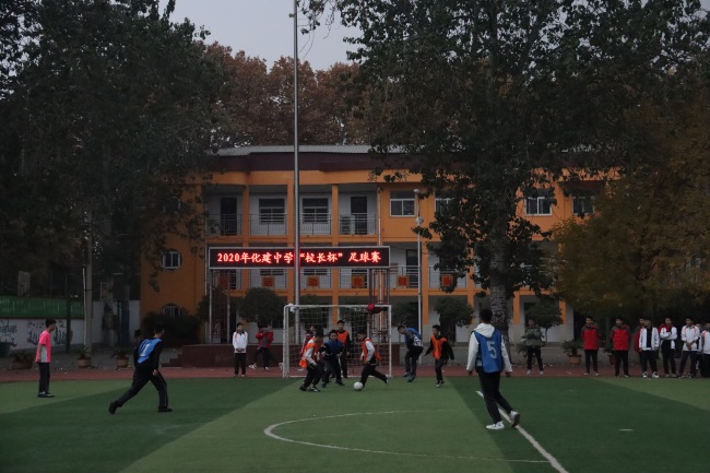 开封市化建中学足球赛,2022开封市长杯足球赛