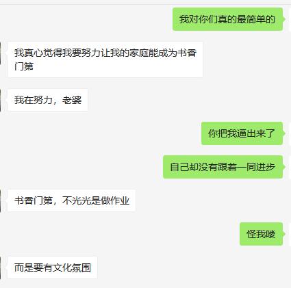 我是一个自主创业的妈妈，不知道家里女强男弱的家庭是怎么样的。