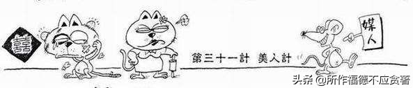 诸葛亮三十六计所有兵法,诸葛亮36计最好的三计