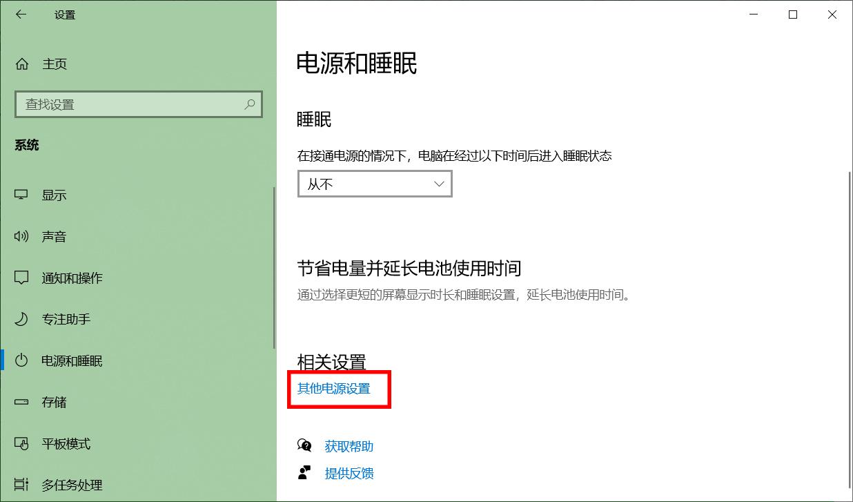 win10设置关闭笔记本盖子的功能,win10自动关闭运行程序
