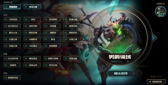 lol转区多久可以第二次转区,lol公告最新更新维护多久