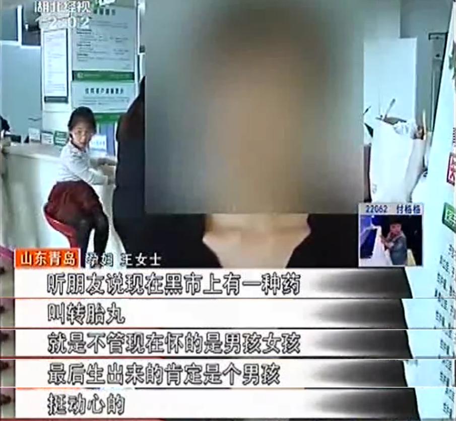 民间说的换胎药是真的吗,转性别的药