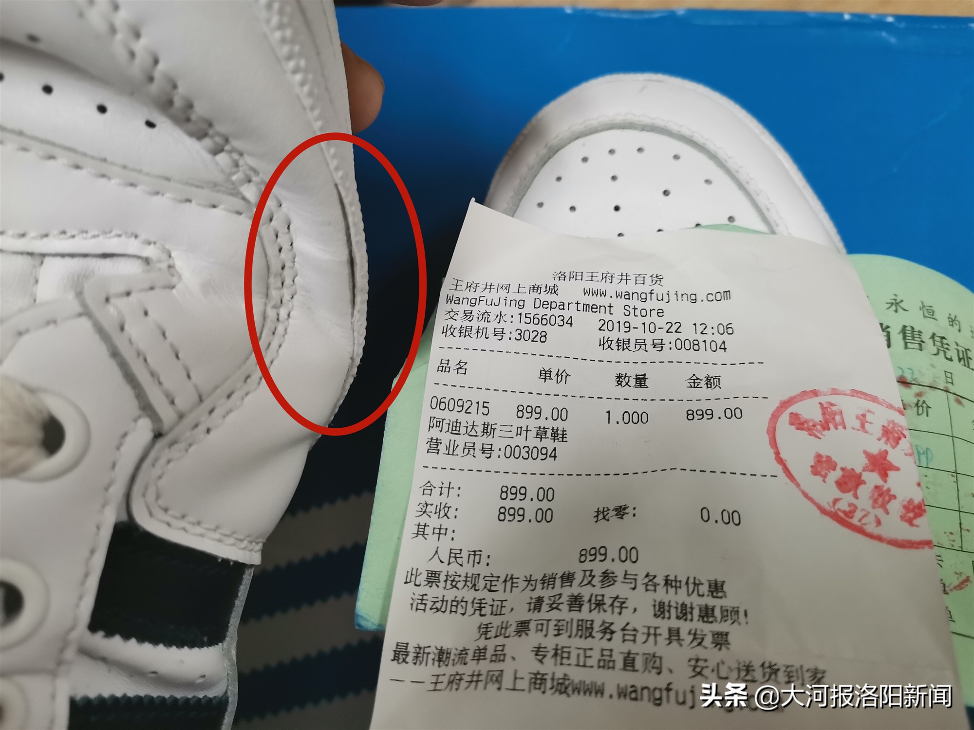 后续报道：名牌鞋子连出质量问题，阿迪达斯、百丽公司均暂未回应
