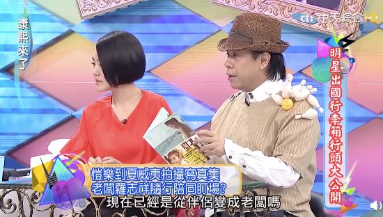 渣男罗志祥视频,罗志祥渣男梗