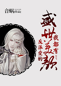 纯爱颜值爆表万人迷的小说推荐,纯爱小说推荐万人迷穿书