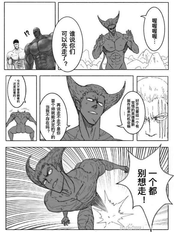 一拳超人原版漫画饿狼vs埼玉,一拳超人漫画vs重制版