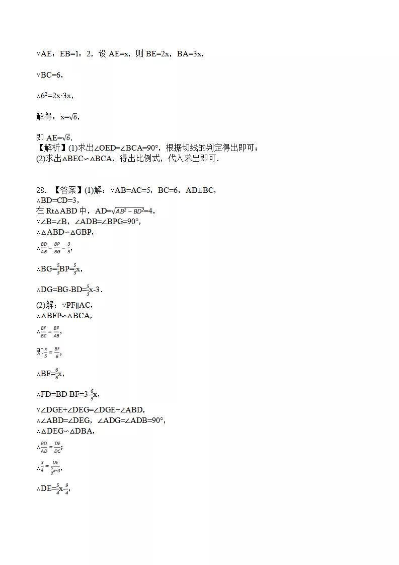 初中数学几何测试题,初中数学计算测试题