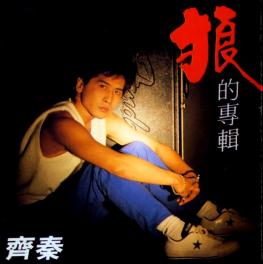 王祖贤和齐秦分手原因揭秘,揭秘齐秦王祖贤分手内幕