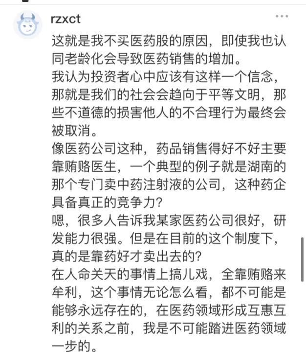 恒瑞医药行贿案件判罚,恒瑞行贿门事件