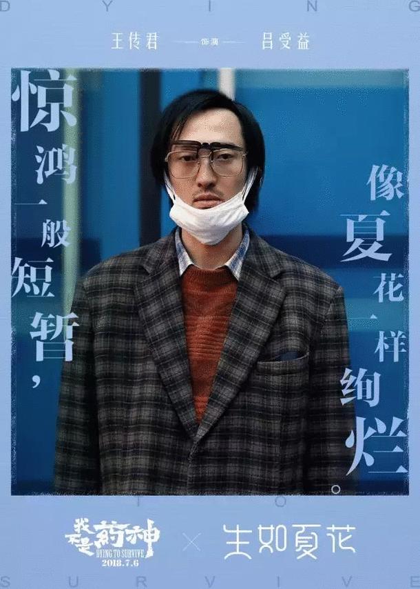 我不是药神最有良心的电影,人民日报点评我不是药神电影