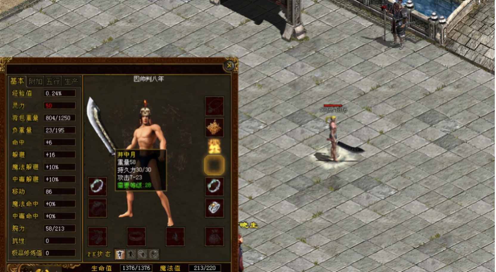 当年传奇的屠龙有多厉害,当年传奇世界第一把屠龙刀