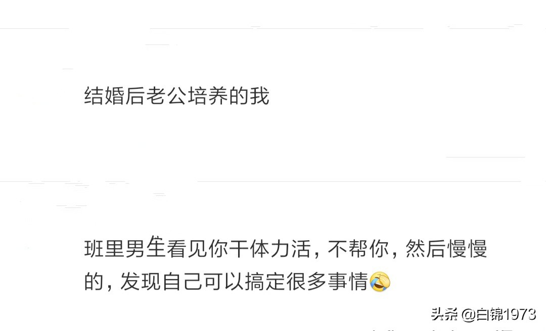 是什么成就了你的坚强,是什么造就了女生地位如此之高