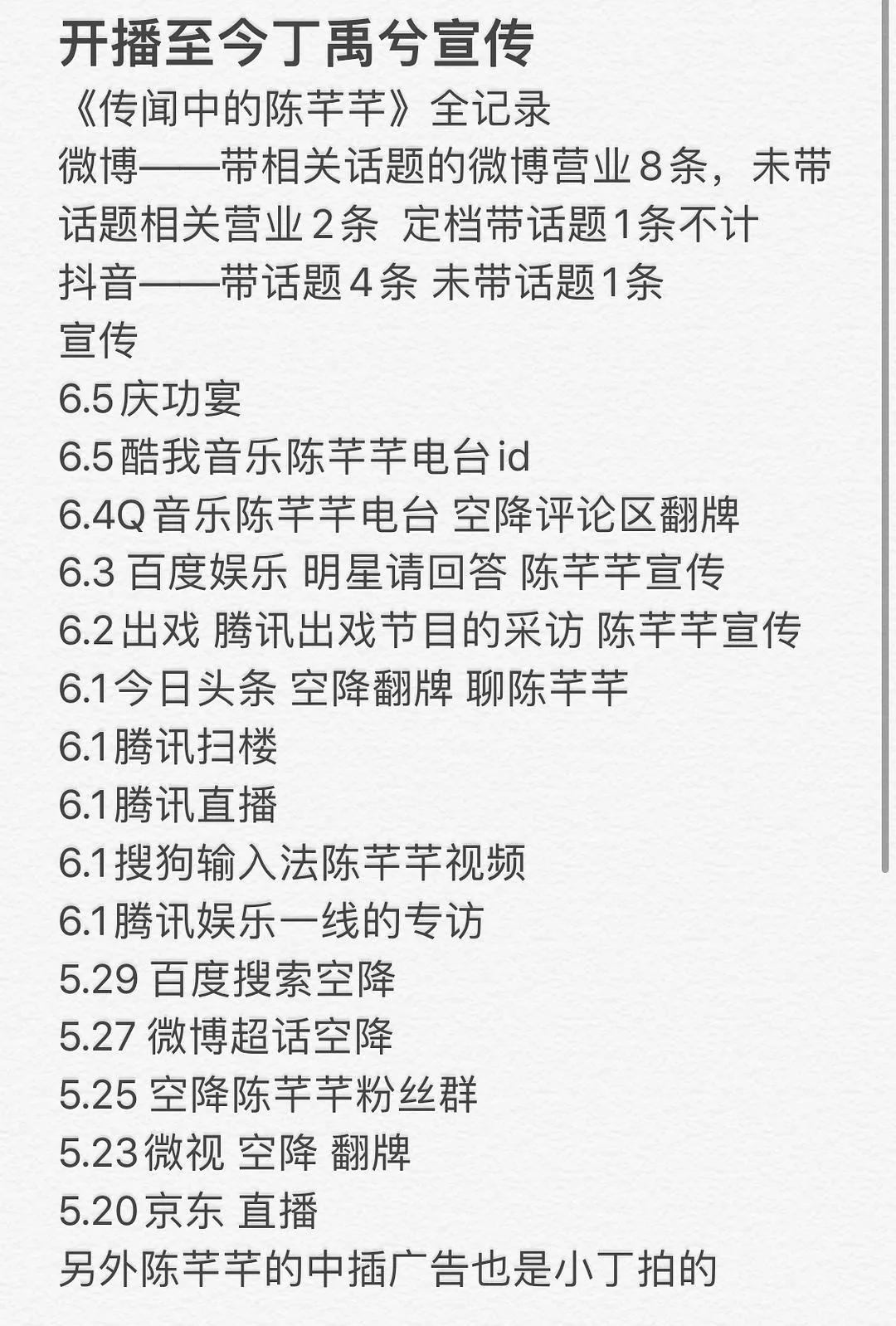 丁禹兮失控下播是真的吗,丁禹兮最近几天消息
