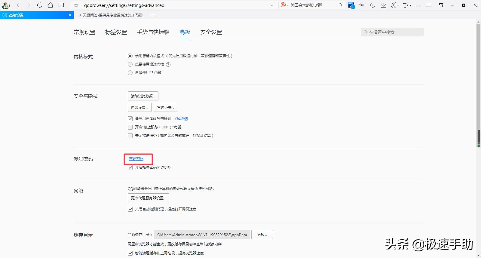 手机版qq浏览器怎么保存登录密码,qq浏览器怎么保存账号和密码