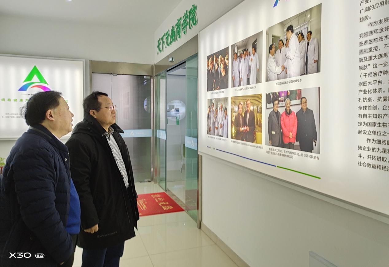 中慈集团考察江苏安泰生物集团开展项目合作沟通取得圆满成功