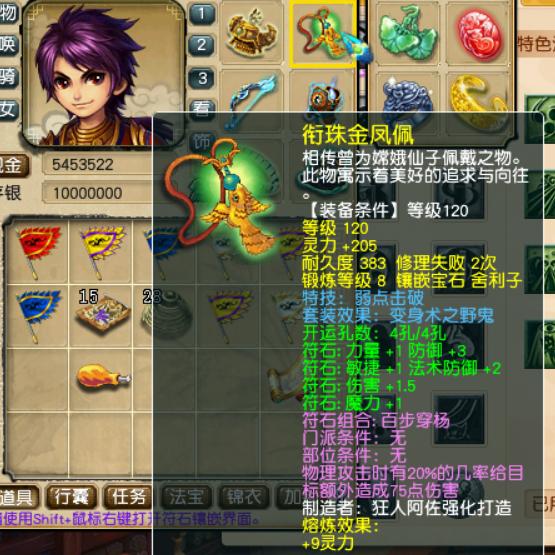 梦幻西游花果山门派装备符石搭配,梦幻西游月宫和花果山哪个门派好