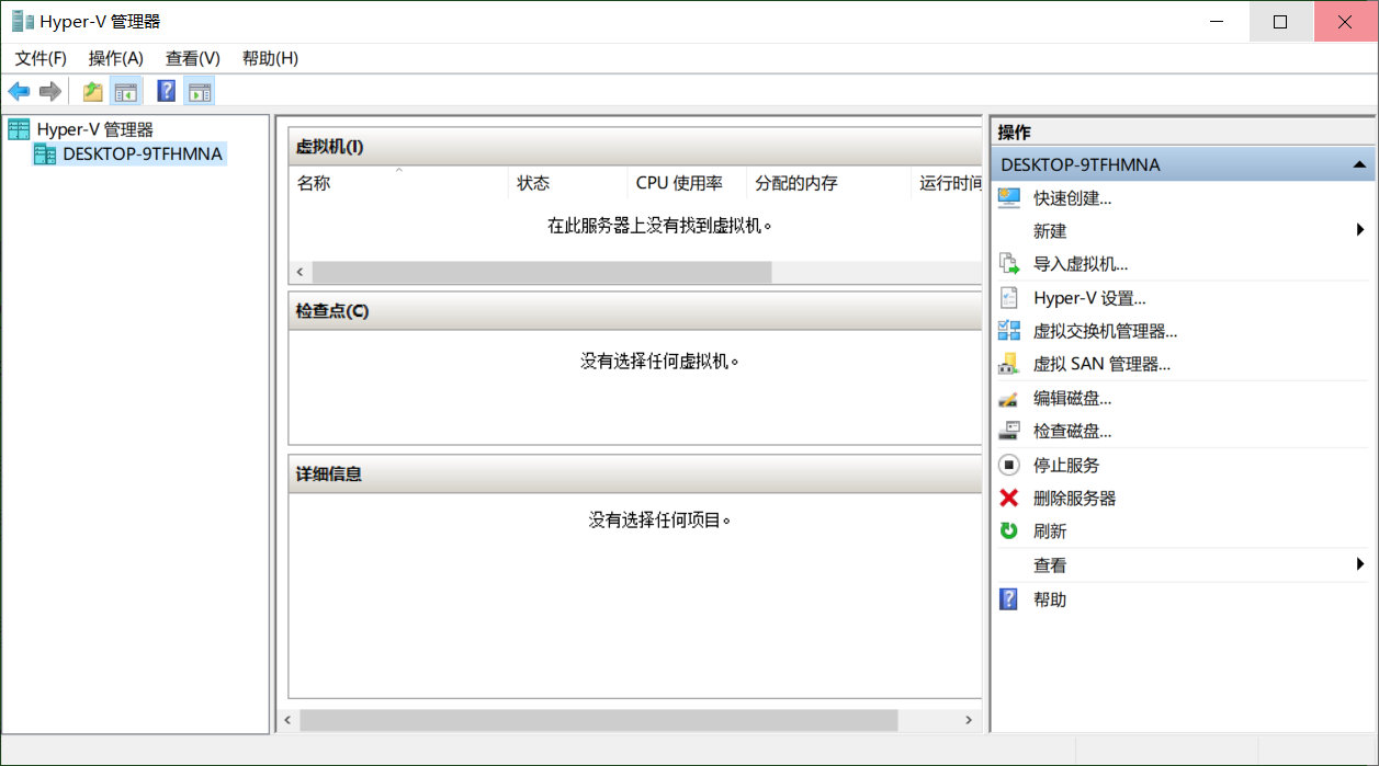 如何用hyper-v建立虚拟机,使用hyper-v搭建服务器