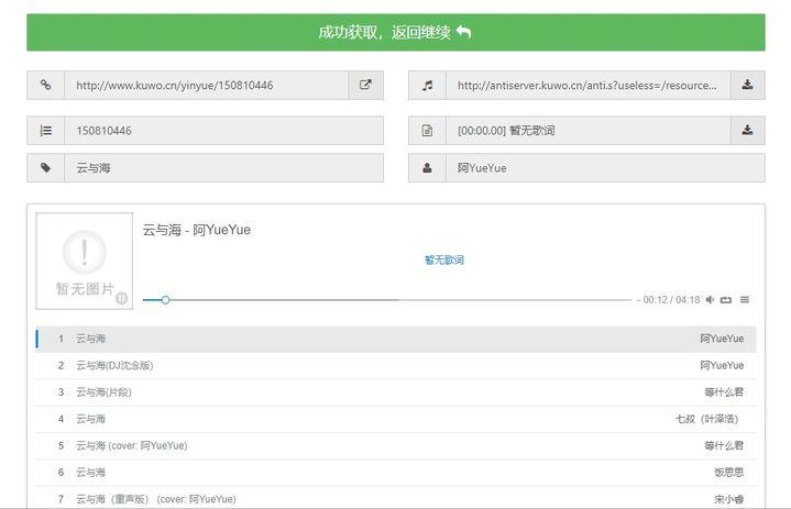 免费音乐素材库,私藏宝藏音乐