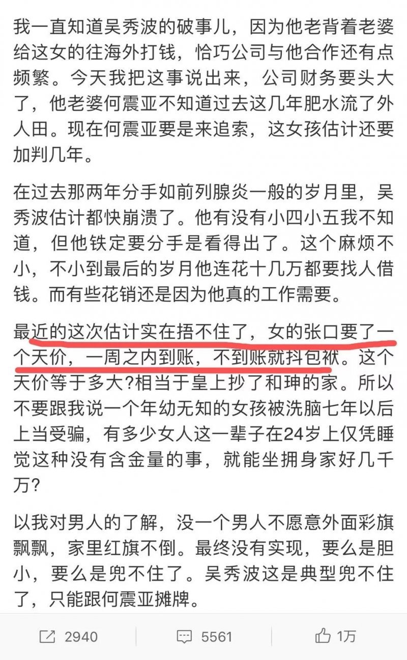 吴秀波事件，受伤的还有这三家家居品牌！