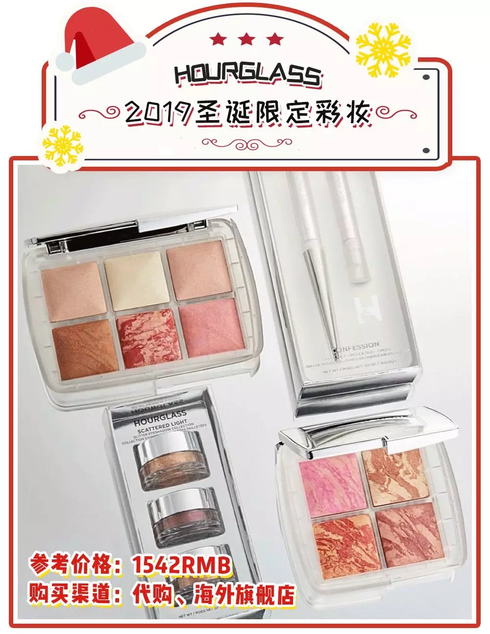 2017圣诞限量版美妆品推荐,2019美妆大赏前三排名好物推荐