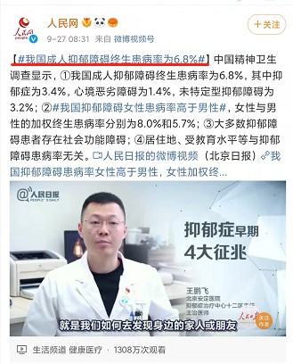 抑郁障碍的诊断标准及治疗目标,抑郁障碍与睡眠障碍发病率