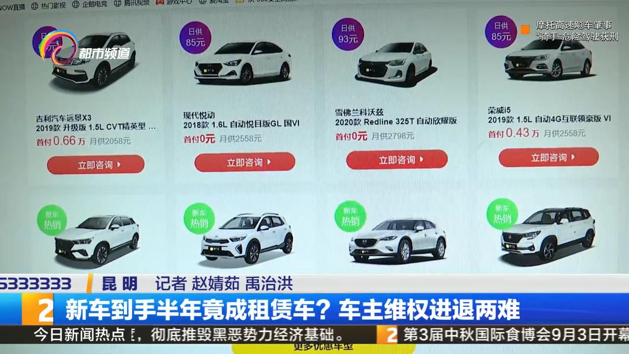 车子租出去出事儿了原车主怎么办,买来的车发现是卖车人租的怎么办
