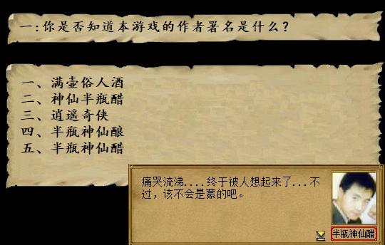 河洛群侠传和侠客风云传一样吗,端游金庸群侠传