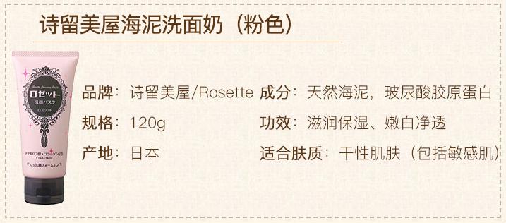 蜗牛迈多（日货）跨境电商——诗留美屋洗面奶
