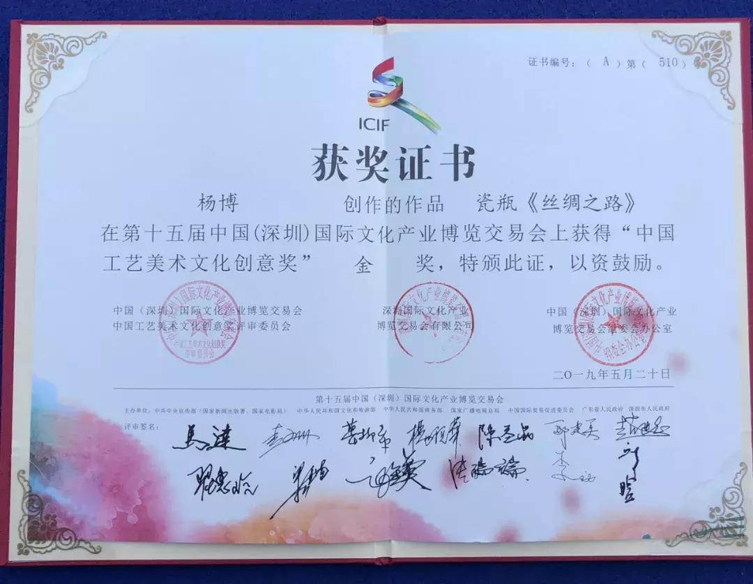 陶瓷艺术新星！深圳文博会金奖得主杨博，面向世界、扎根赣东北