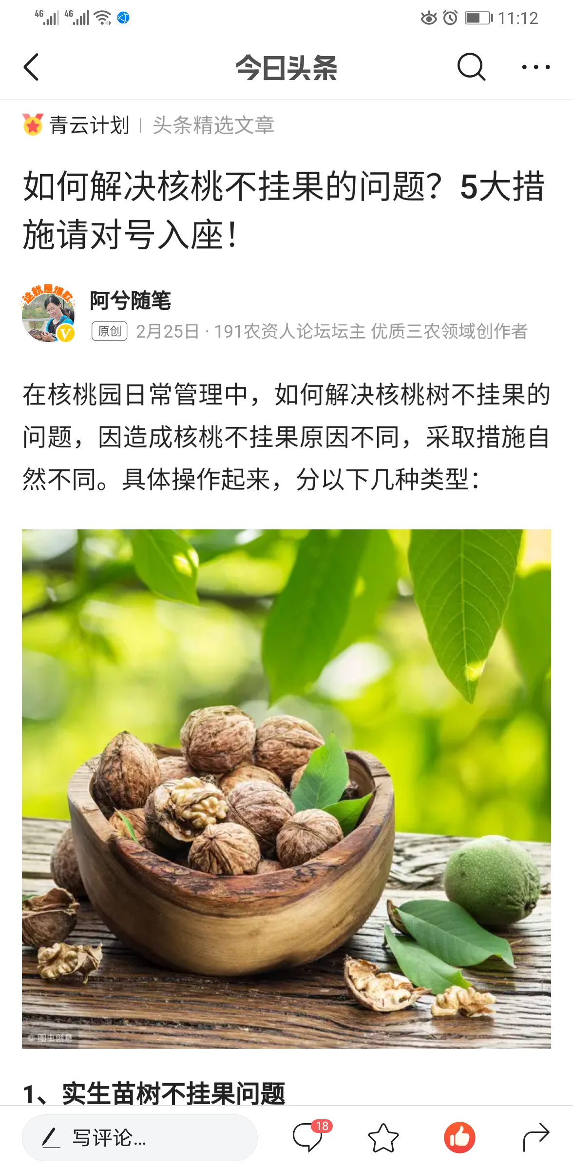 手机有头条APP还不懂注册？这样做3分钟变身创作者，头条掘金