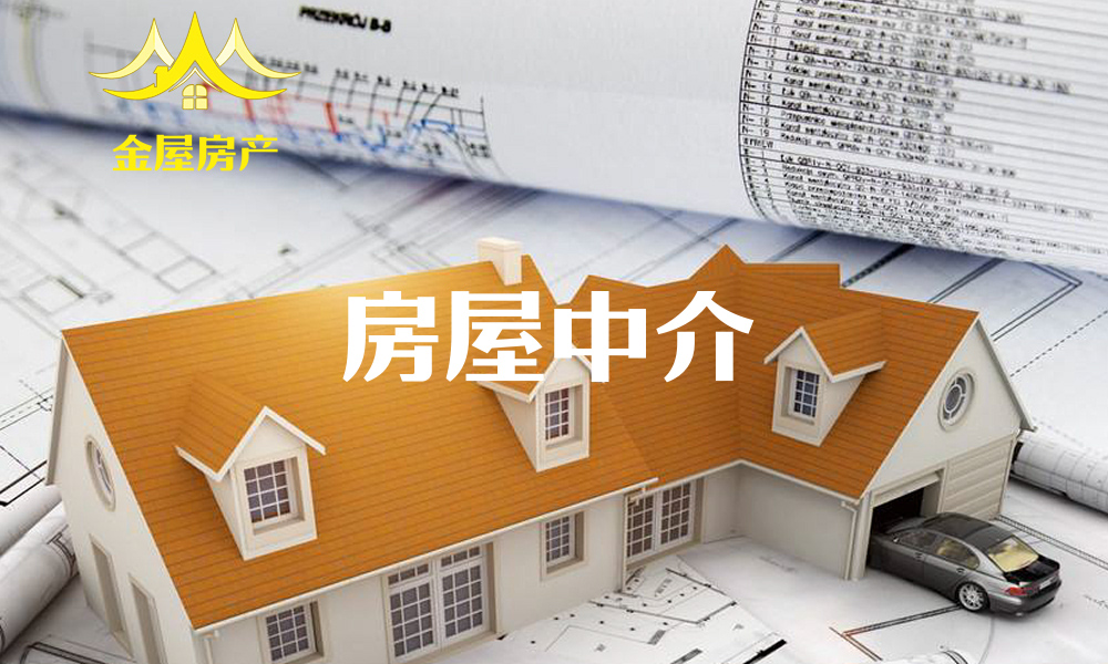 房产中介的全款代购有什么风险,全款代购什么意思