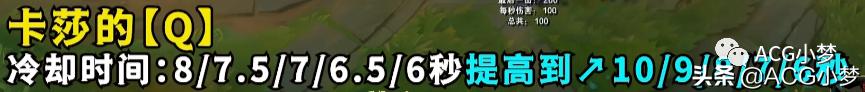 LOL-11.12版本：卡莎Q前期CD提高！德莱文Q伤害增加